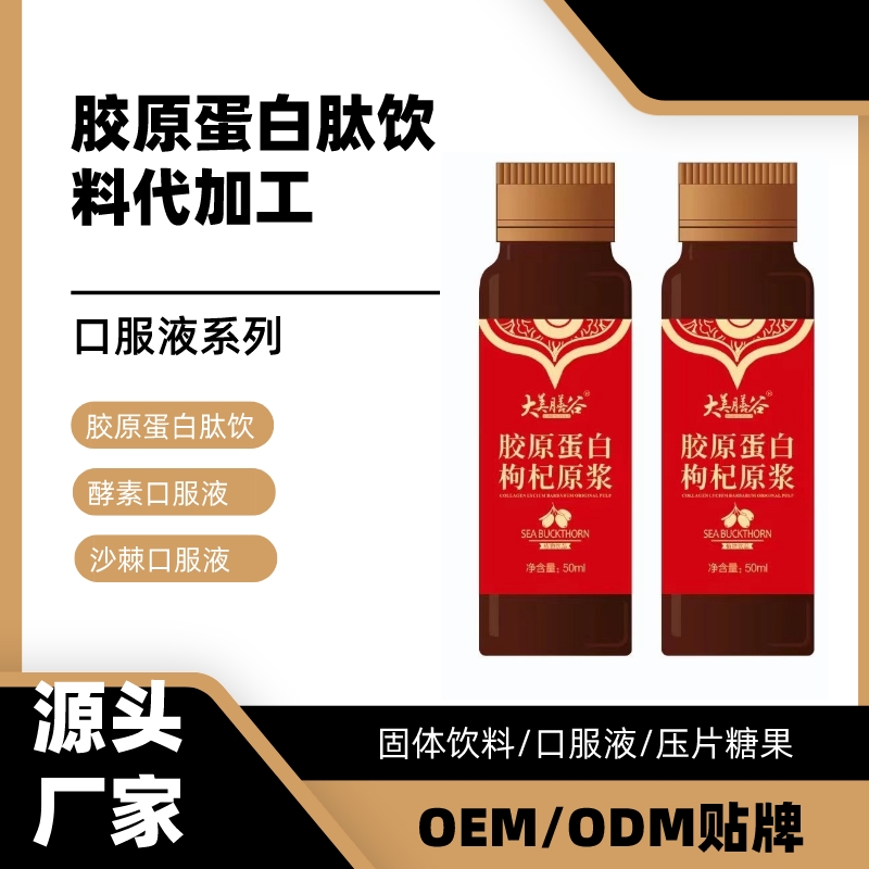  綠豆肽固體飲料代加工能否添加益生菌或維生素？ 