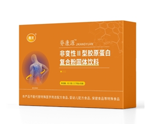 非變性二型膠原蛋白復(fù)合粉固體飲料代加工